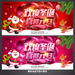  圣诞元旦