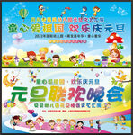 2022幼儿园元旦晚会背景