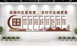 村规 民约