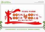 为党尽职