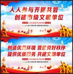 文明机关