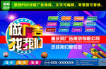 广告公司海报