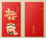 新年红包