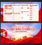 十九届六中全会背景