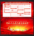 一图读懂党的十九届六中全会公报