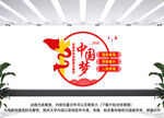 中国梦