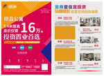 公寓loft单张