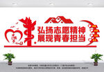 弘扬志愿精神