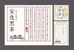 黑茶