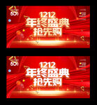 年终盛典
