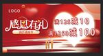 感恩节