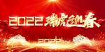 2022年会背景
