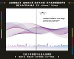 科技画册封面