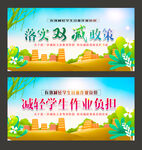 双减政策