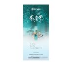 地产感恩节节日单图