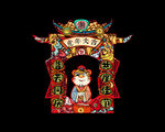虎年拍照框