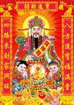 财神到图片