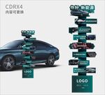 汽车 立牌
