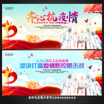 疫情防控