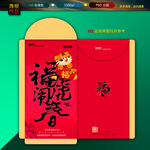 新年红包