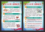 世界提高抗微生物药物认识周海报