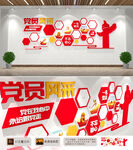 优秀党员风采文化墙