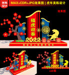 新年中式美陈
