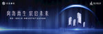 高端科技主视觉地产