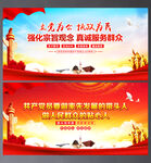 党群服务中心