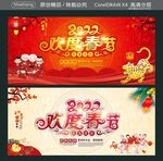 2022欢度春节