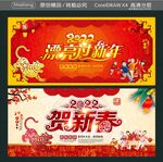 2022漂亮过新年 贺新春