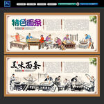 面条背景图