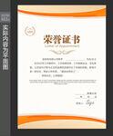 荣誉证书设计 
