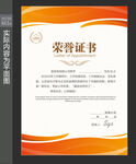 公司荣誉证书 