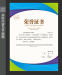 企业荣誉证书