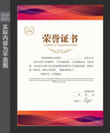 优秀员工证书 