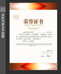 优秀员工证书