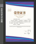 职工荣誉证书