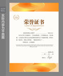 产品荣誉证书
