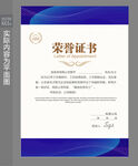 荣誉证书设计