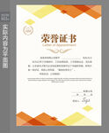 荣誉证书模版 