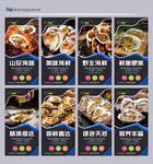 烤生蚝