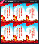 党建宣传标语