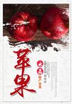 苹果