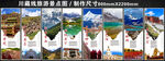 川藏线旅游