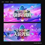 年终庆