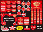 珠宝周年店庆