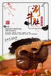 涮牛肚 毛肚 火锅