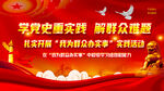 我为群众办实事