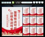 纪检监察 